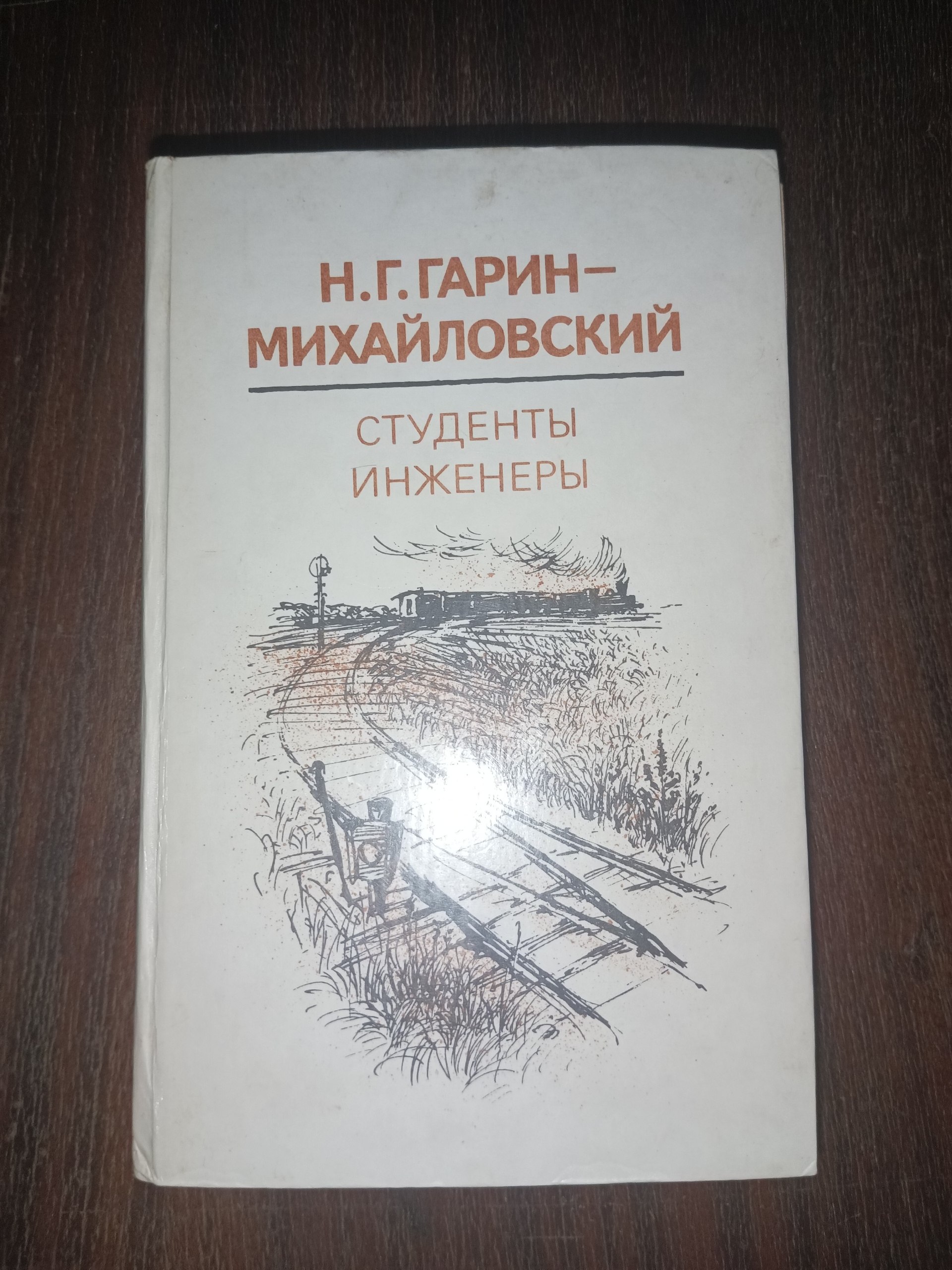 Студенты.  Инженеры.